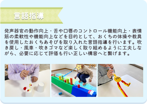 言語指導